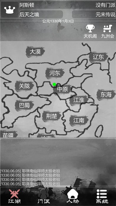 炙热江湖(4)