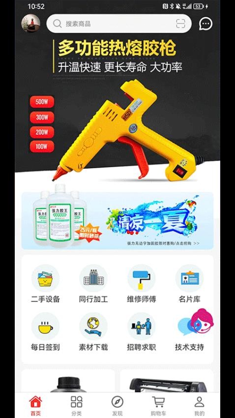 标识之家appv3.2.4(4)