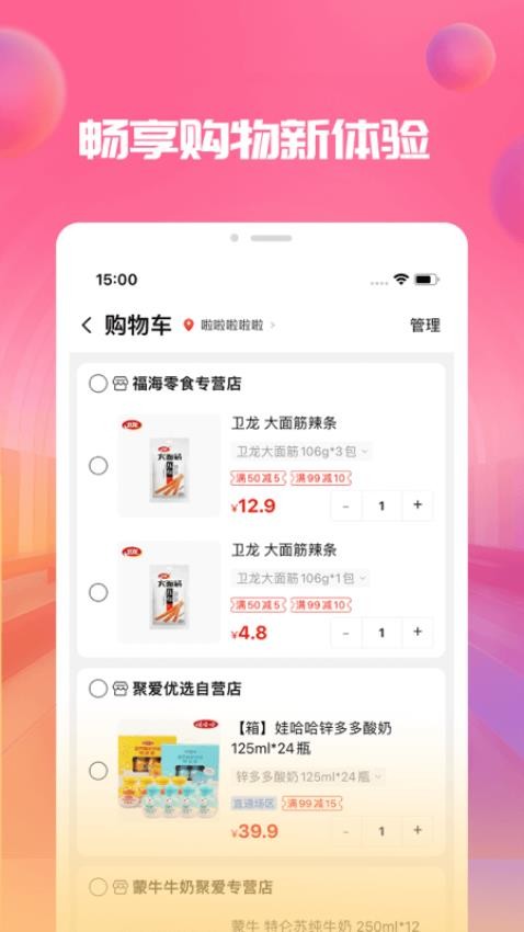 豫企优选最新版v2.0.0截图4