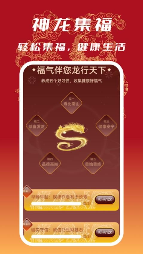 龙福充电appv1.0.0截图1