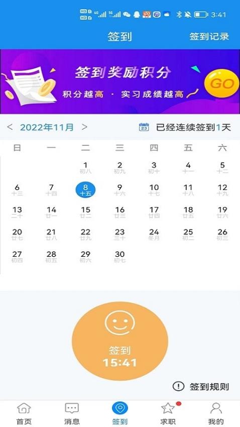 习讯云app