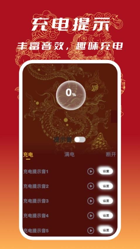 龙福充电appv1.0.0截图5