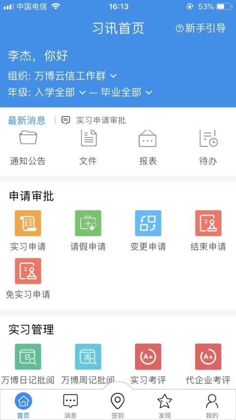 习讯云appv5.0.3(1)