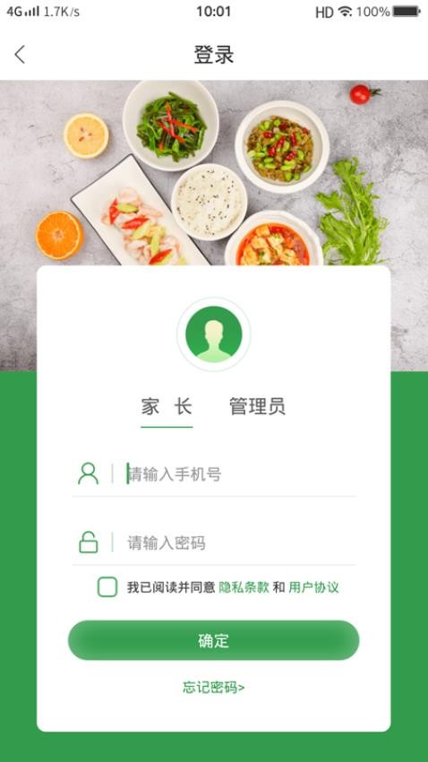 扬子餐饮appv1.4.2截图3