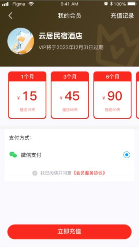 莱福app(3)