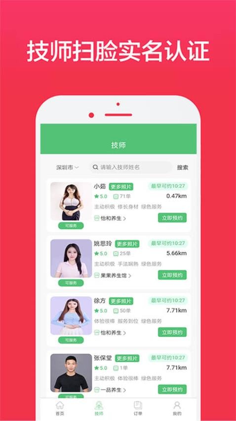 欢乐到家app(2)