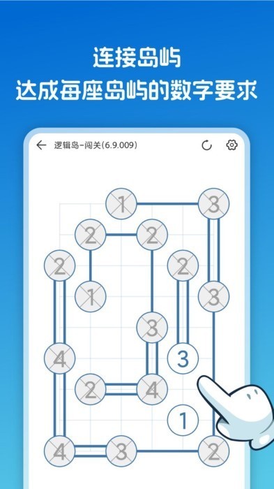 逻辑岛v1.4.2截图1