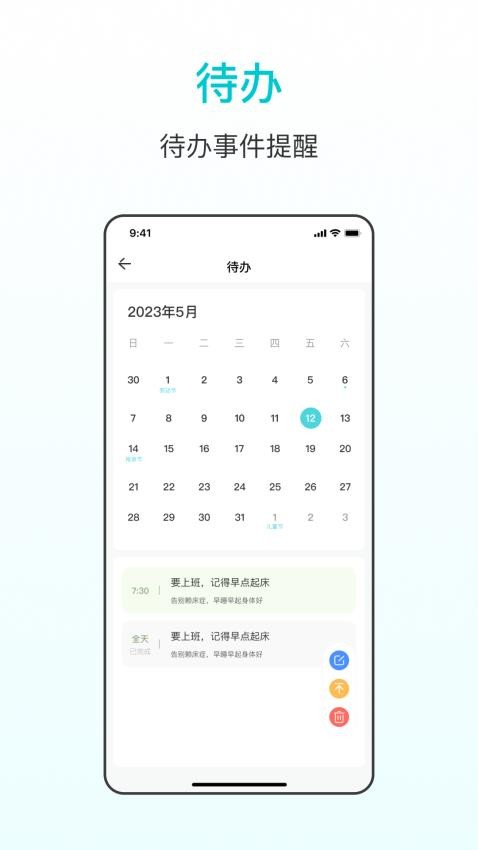 时间学习计时器APP(2)