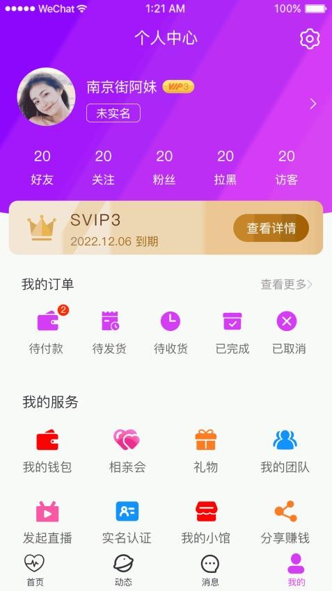 必和缘APPv1.1.1截图1