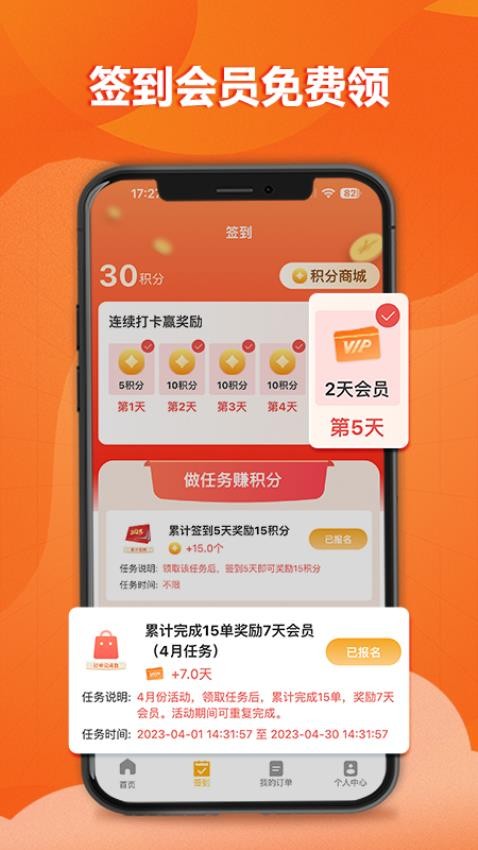 餐大大appv4.0.11(2)