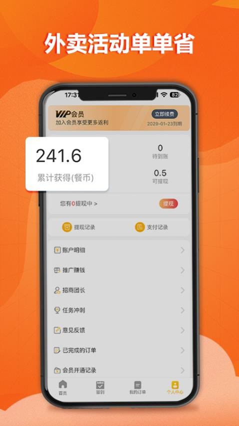 餐大大appv4.0.11(3)