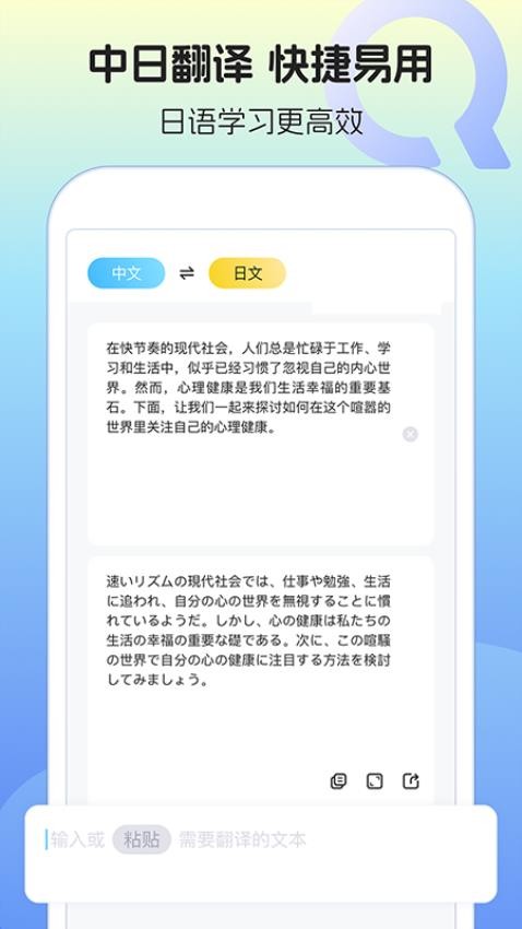 日语单词语法学习官网版v1.0.0截图3