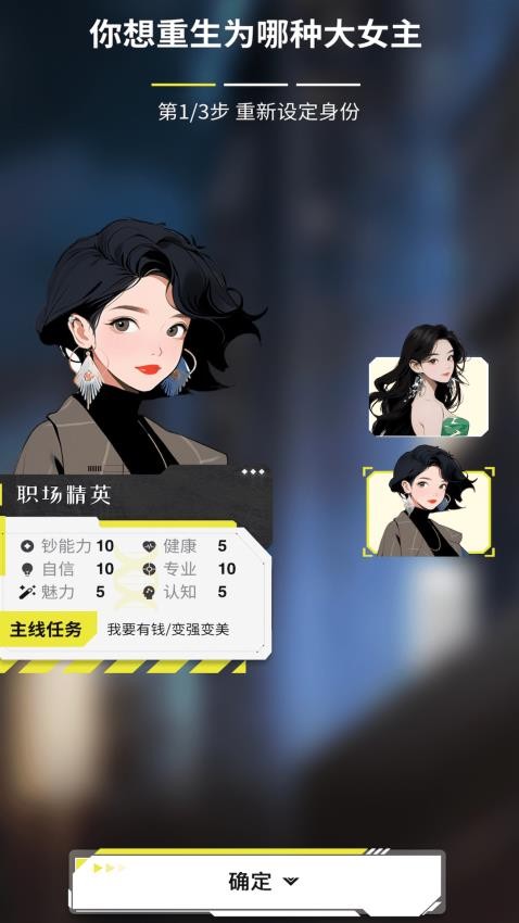 大女主成长打卡安卓版v1.6.3(4)