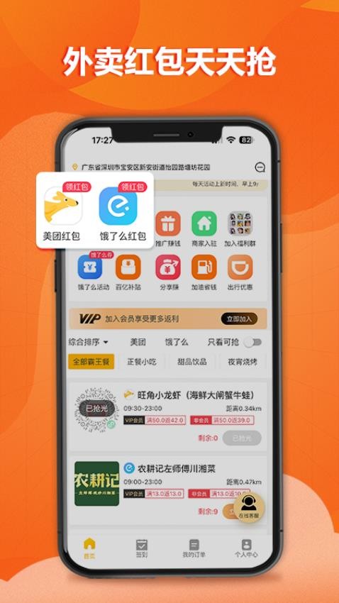 餐大大appv4.0.11(1)