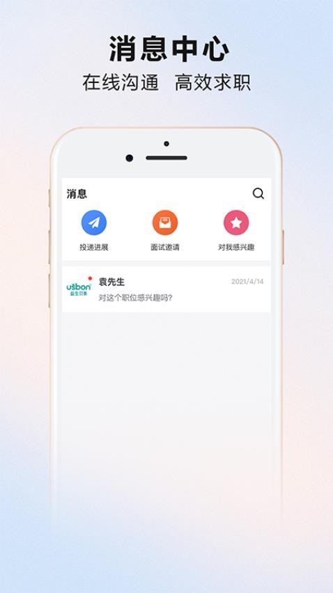 魅力庐江人才网app