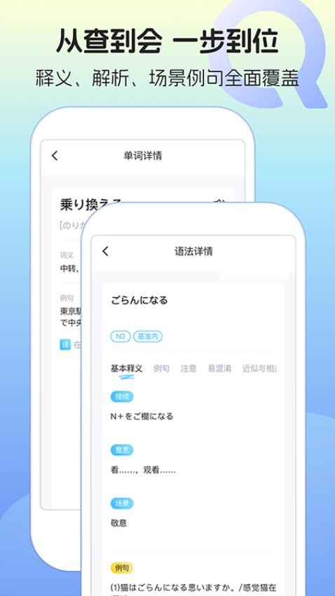 日语单词语法学习官网版v1.0.0截图4