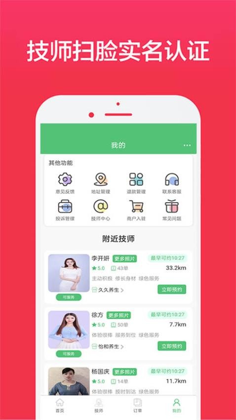 欢乐到家app(3)