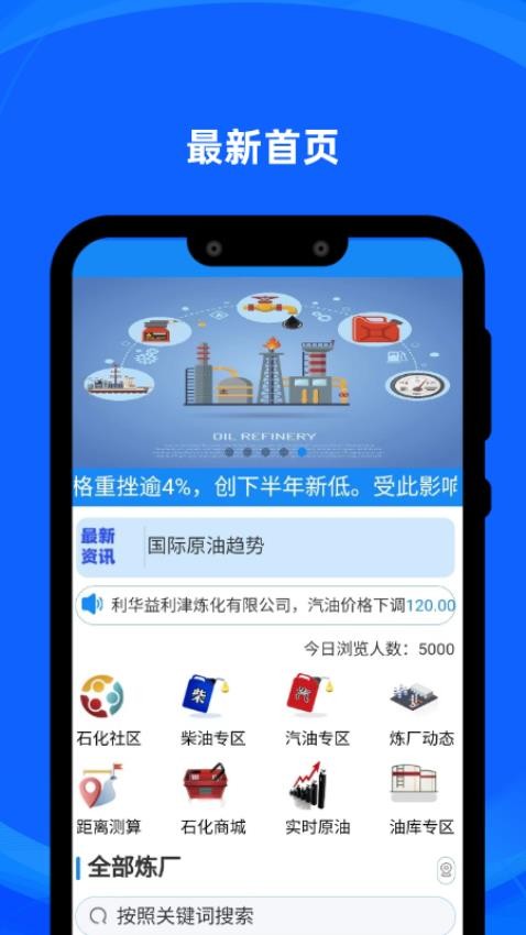 炼厂汇官网版v2.0.1截图3