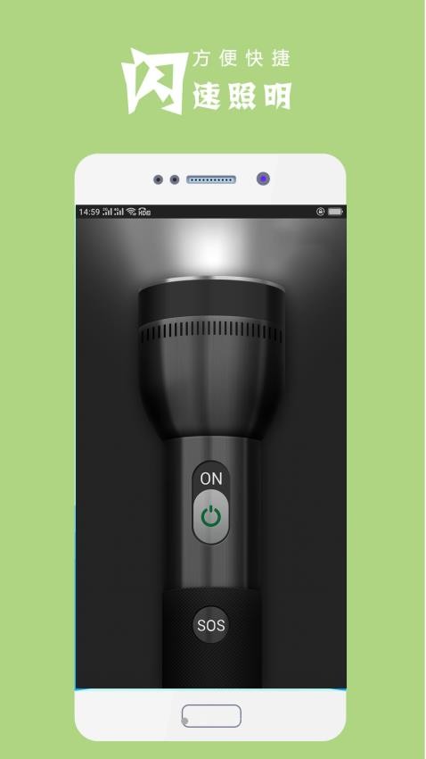 最酷手电筒app(3)