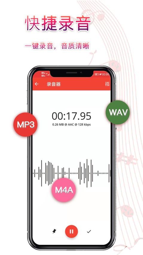 录音器助手app