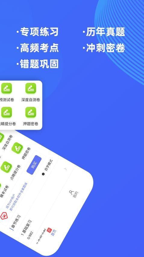 二级造价师牛题库APPv1.0.5截图2