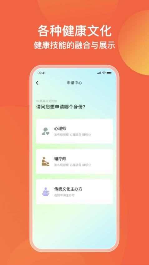 轩德轩官网版v1.0.8截图1