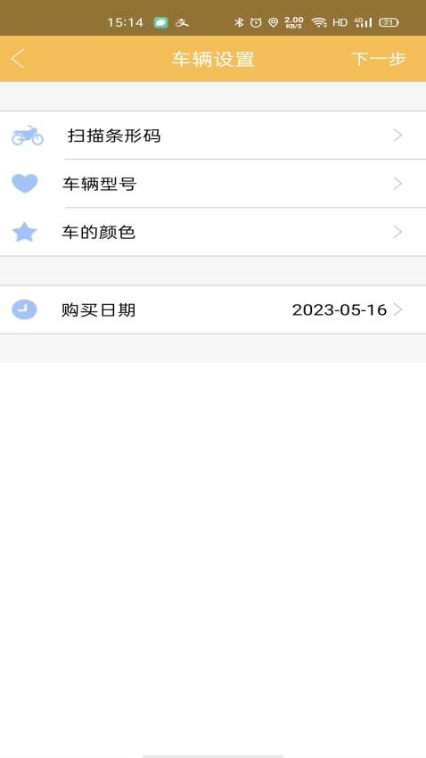 麒麟智行appv2.0.0(4)