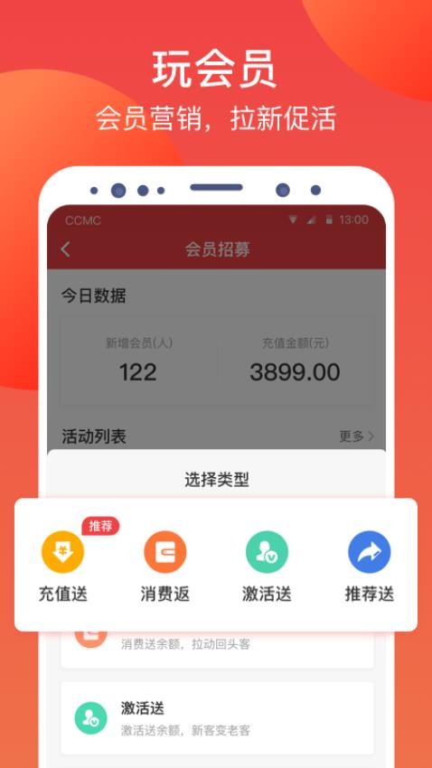 付呗官网版v4.5.08截图1