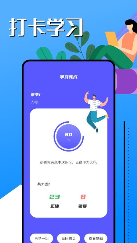 韩语帮手官网版v1.3截图3