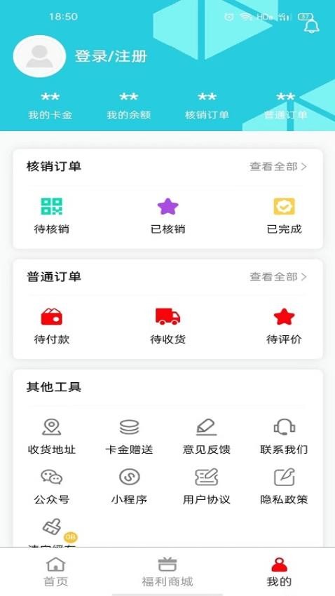 易伍易拾官网版v4.0.5截图4