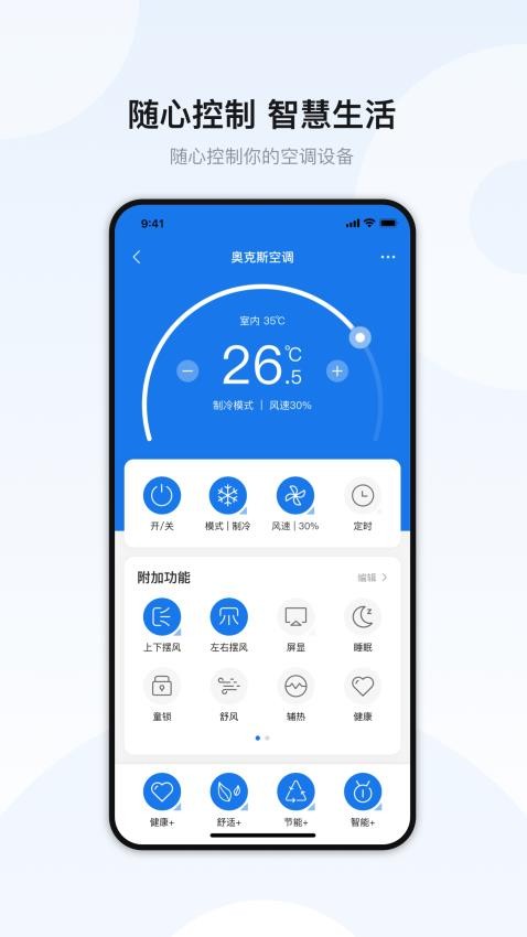 奥克斯A官网版v6.5.0截图3