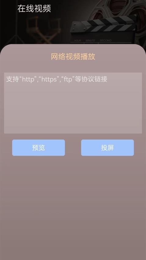 万能快码播放器免费版v1.2截图1