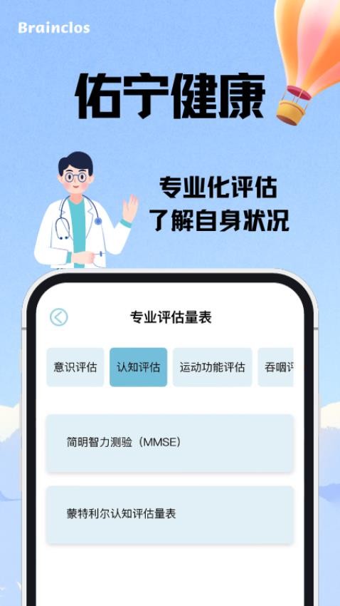 佑宁健康官网版v1.0.17截图3