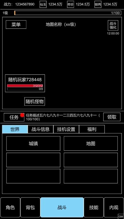 仙道风华录v0.1截图3