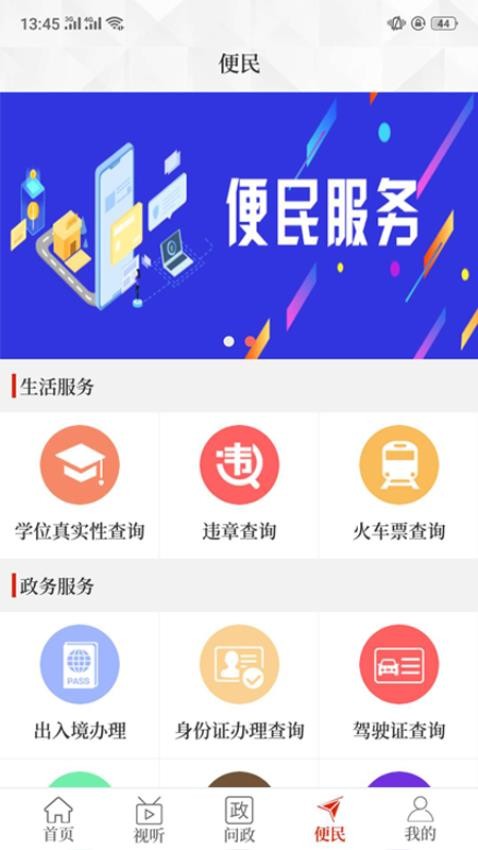云上林州官网版v2.5.5截图1