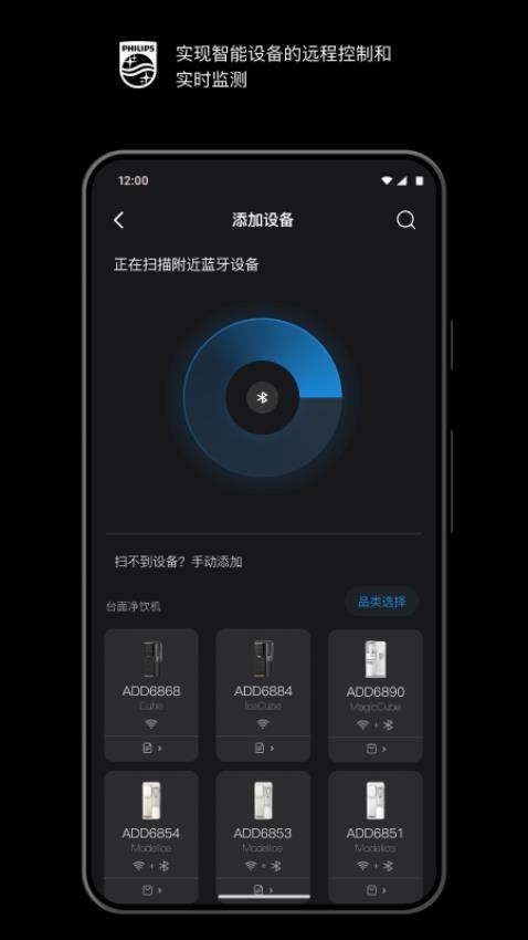 飞利浦水健康appv2.0.85(3)
