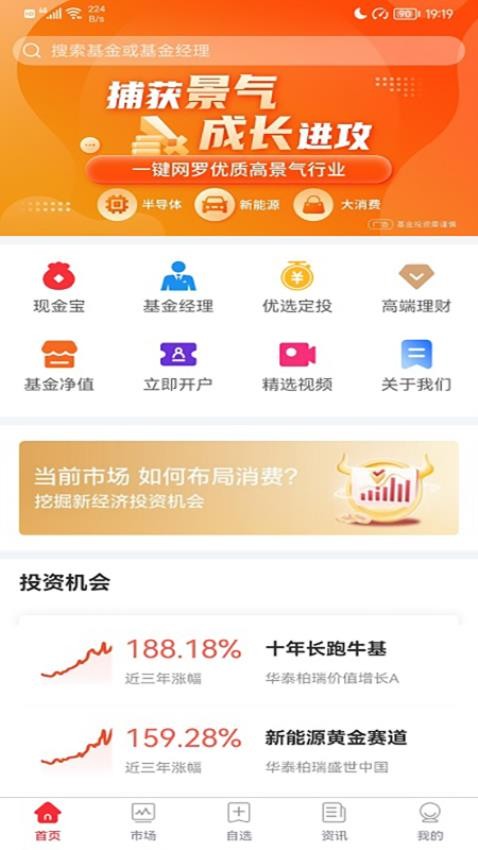 华泰柏瑞基金app(3)