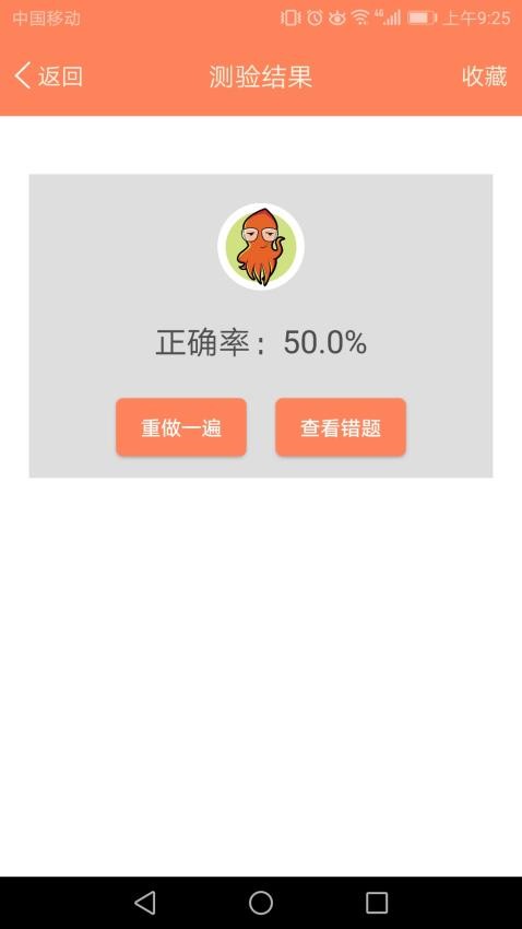 初中英语语法通APP(5)