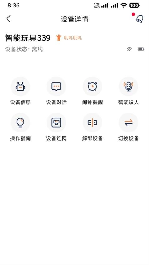 千吉智科官方版v1.1截图1