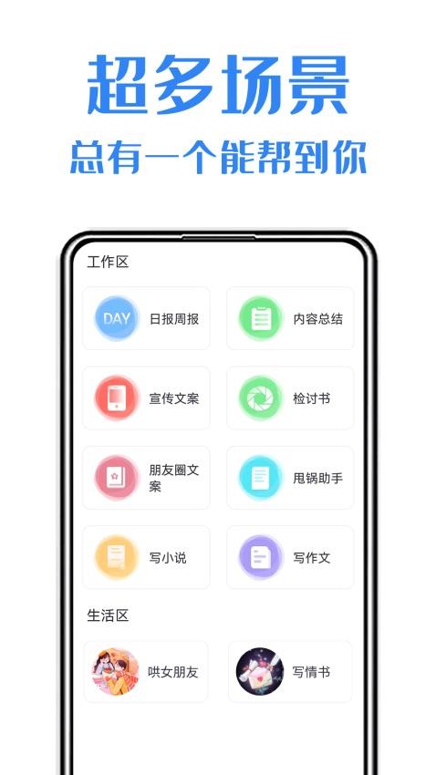 日报周报生成助手appv1.0.4截图1