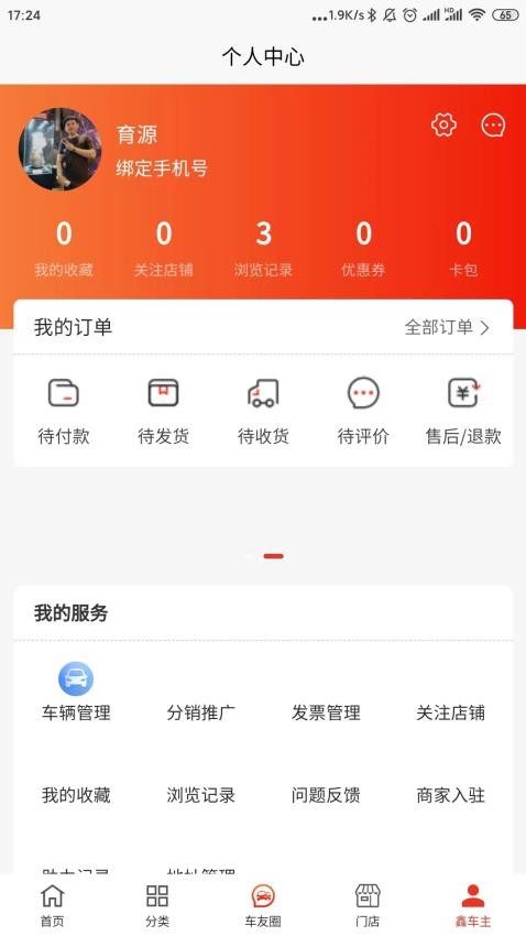 七视空间app(3)