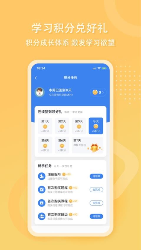 导游证雷大大app(2)