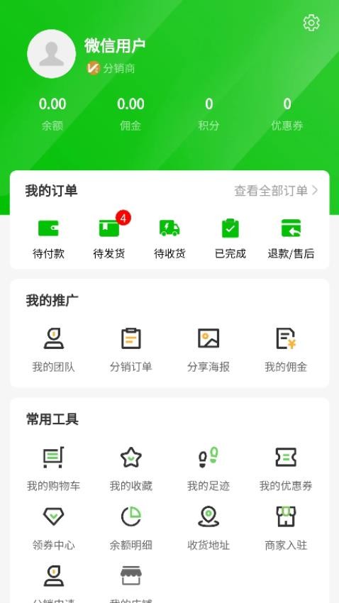 万川汇泽商城官方版v1.0.6截图3