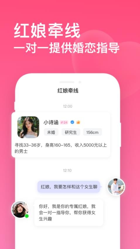 千禧佳人官网版v2.1.4截图3