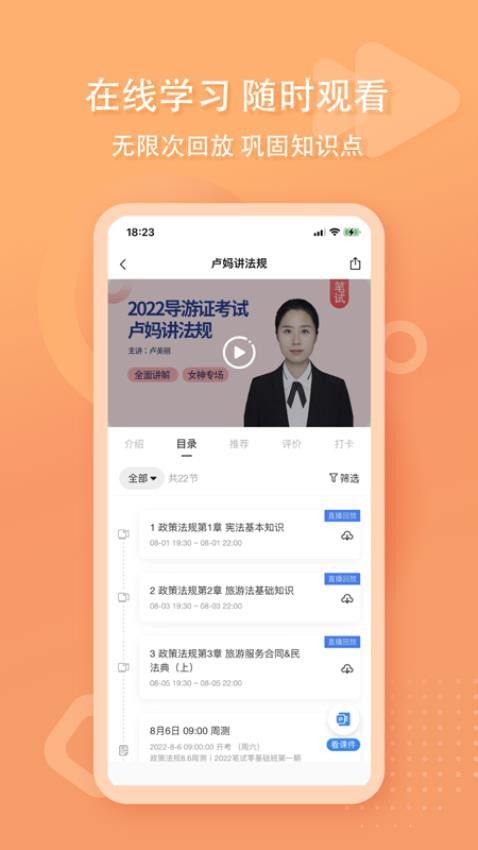 导游证雷大大appv1.6.3截图5