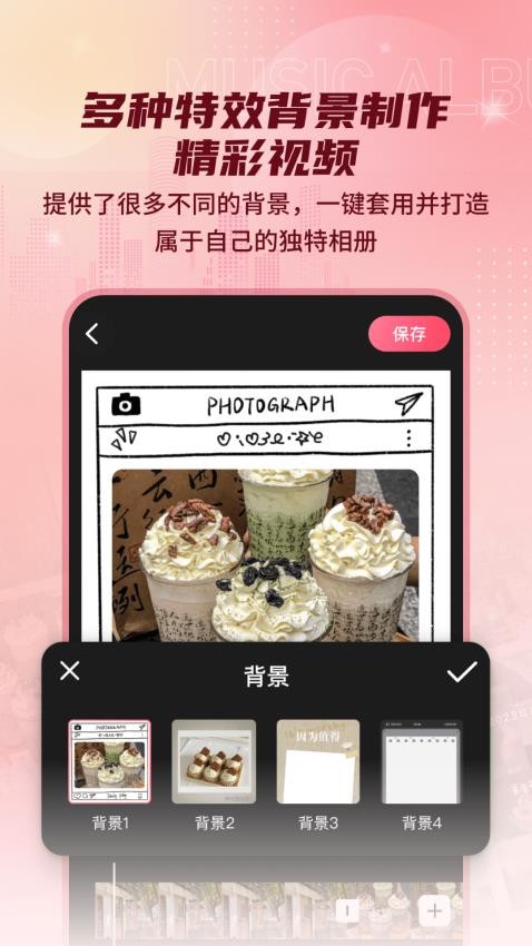 印象电子音乐相册appv2.1.1截图3