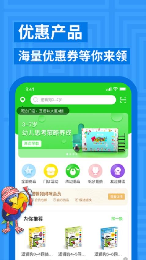 逻辑狗appv3.5.2(4)