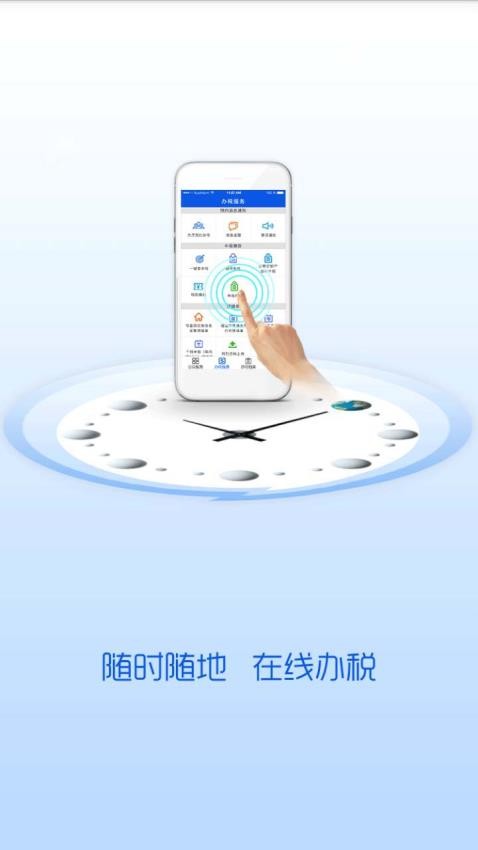 宁夏税务appv1.0.93(1)