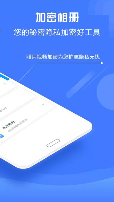 加密相册神器appv4.8.0(5)