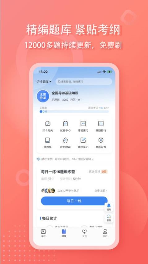 导游证雷大大appv1.6.3截图1